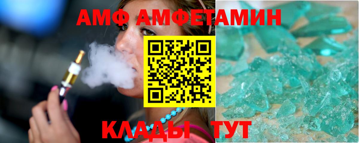 Amphetamine 98% Минусинск