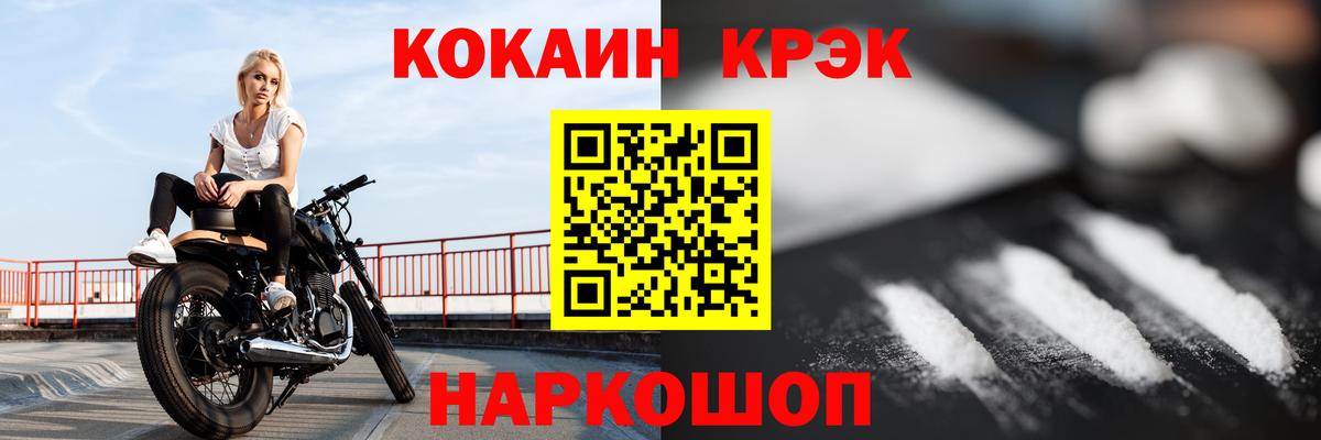 Cocaine Эквадор Минусинск