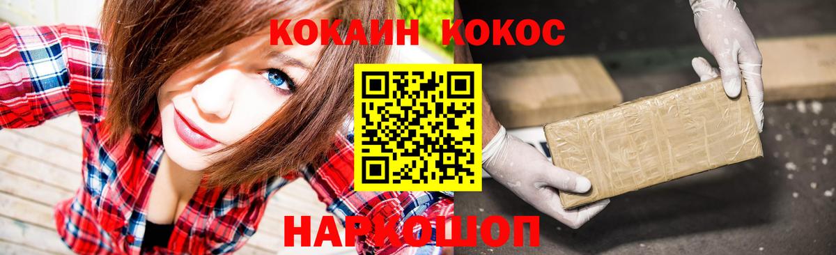 Меф мяу мяу Минусинск