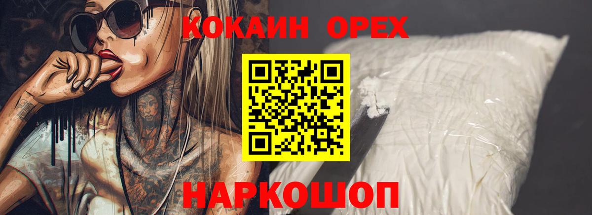 сколько стоит  Вход с VPN  Минусинск  COCAIN FishScale 