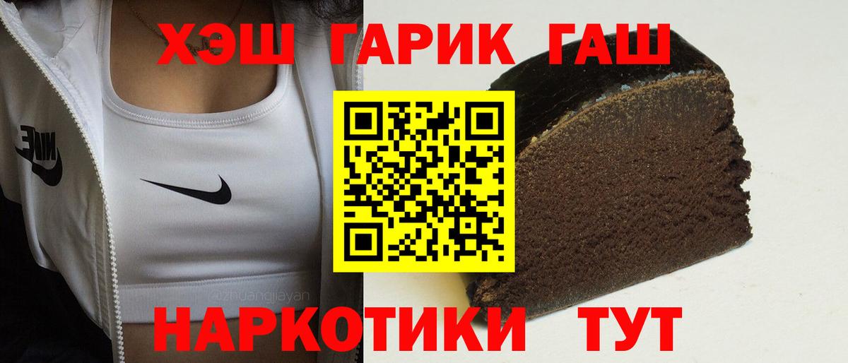 Минусинск  Гашиш  Вход с VPN  ГАШ индика сатива  ГАШ AMNESIA HAZE 