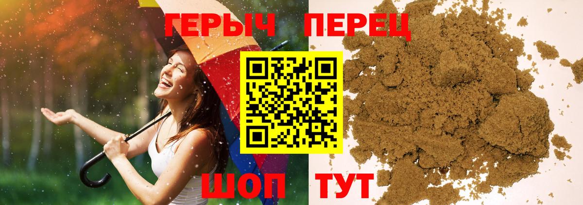 Героин  ГЕРОИН белый  Вход с VPN  Минусинск 