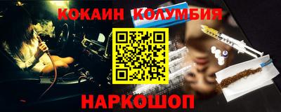 кокаин премиум Донской