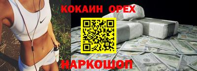 кокаин премиум Донской