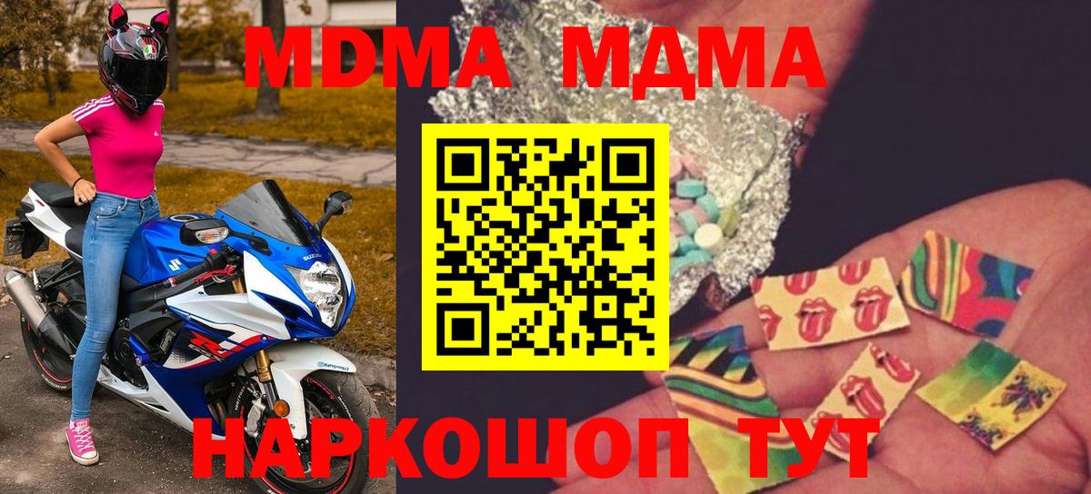 MDMA VHQ  MDMA  Вход с VPN  Минусинск  MDMA crystal 
