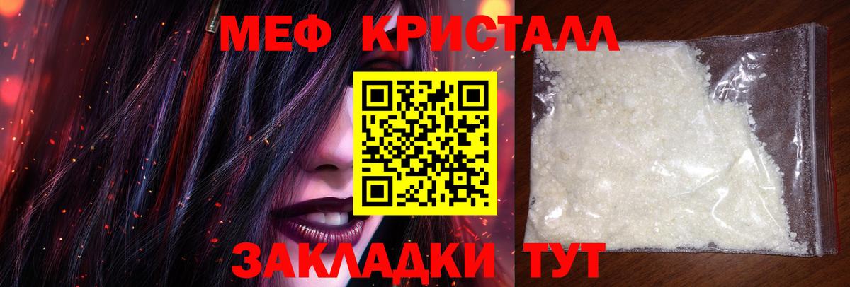 Меф  Мефедрон 4 MMC  Вход с VPN  Минусинск  МЯУ-МЯУ 4 MMC  МЕФ 