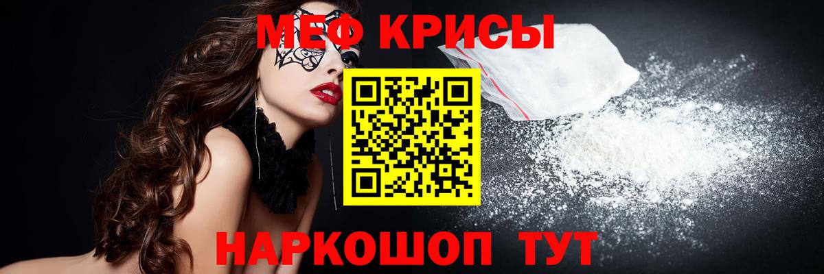 МЕФ  Минусинск