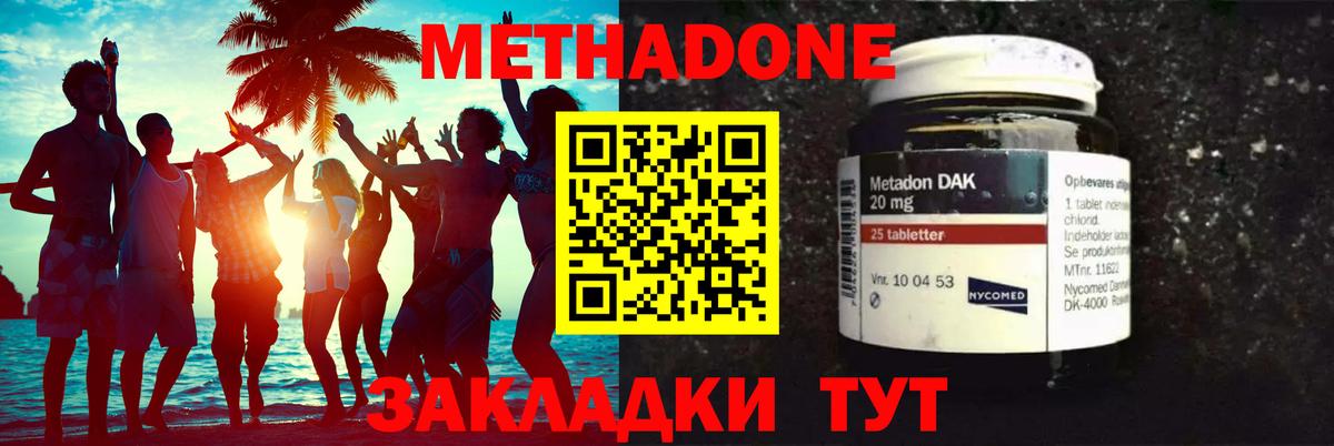 Минусинск  Метадон кристалл  Вход с VPN  Метадон кристалл 