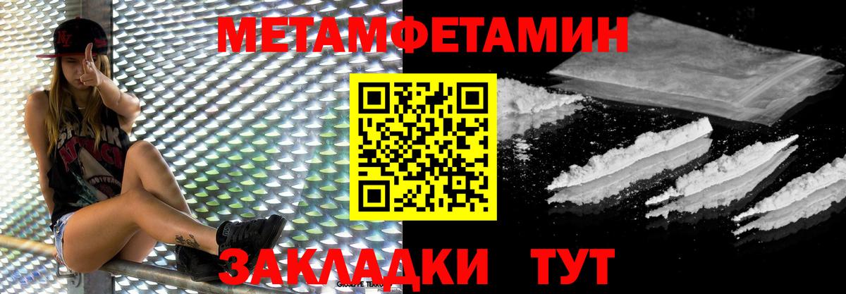 Минусинск  Метамфетамин витя  Вход с VPN 