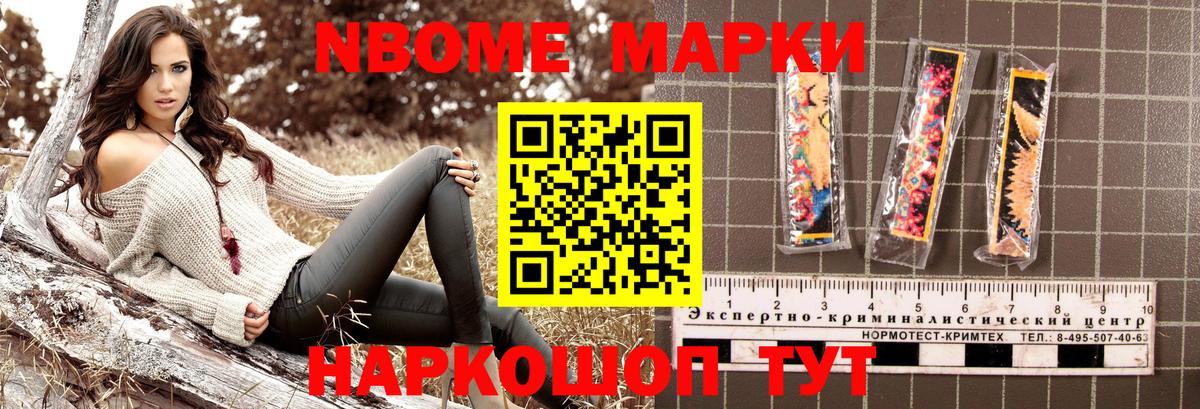 Минусинск  Марки N-bome  Вход с VPN  Марки NBOMe 1,5мг  Марки NBOMe 1,5мг 