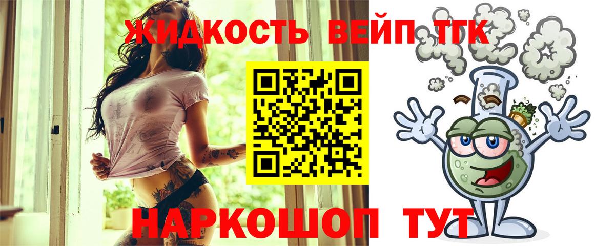 купить закладку  Вход с VPN  Минусинск  ТГК THC oil 