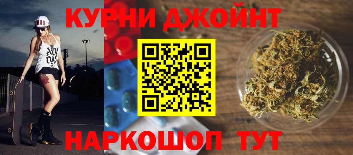 Бошки Шишки THC 21%  Конопля марихуана  Минусинск  Каннабис White Widow  Вход с VPN 